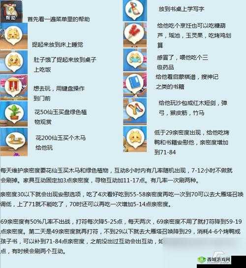 梦幻西游魅族版超详细玩法攻略全解析