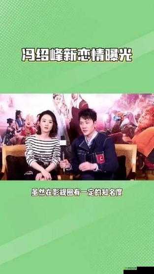 最新明星八卦：某明星恋情曝光引发热议