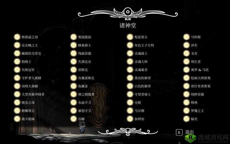 空洞骑士BOSS血量全攻略:终极BOSS血量览大全