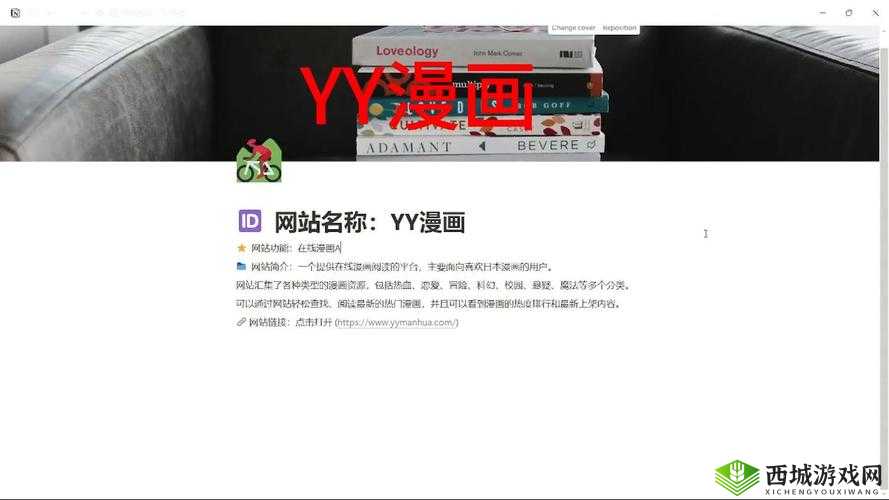 歪歪漫画登录页面:环球欢迎你免费,登录即享精彩内容