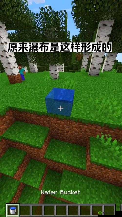 我的世界瀑布生成攻略:瀑布创建方法与技巧全解析