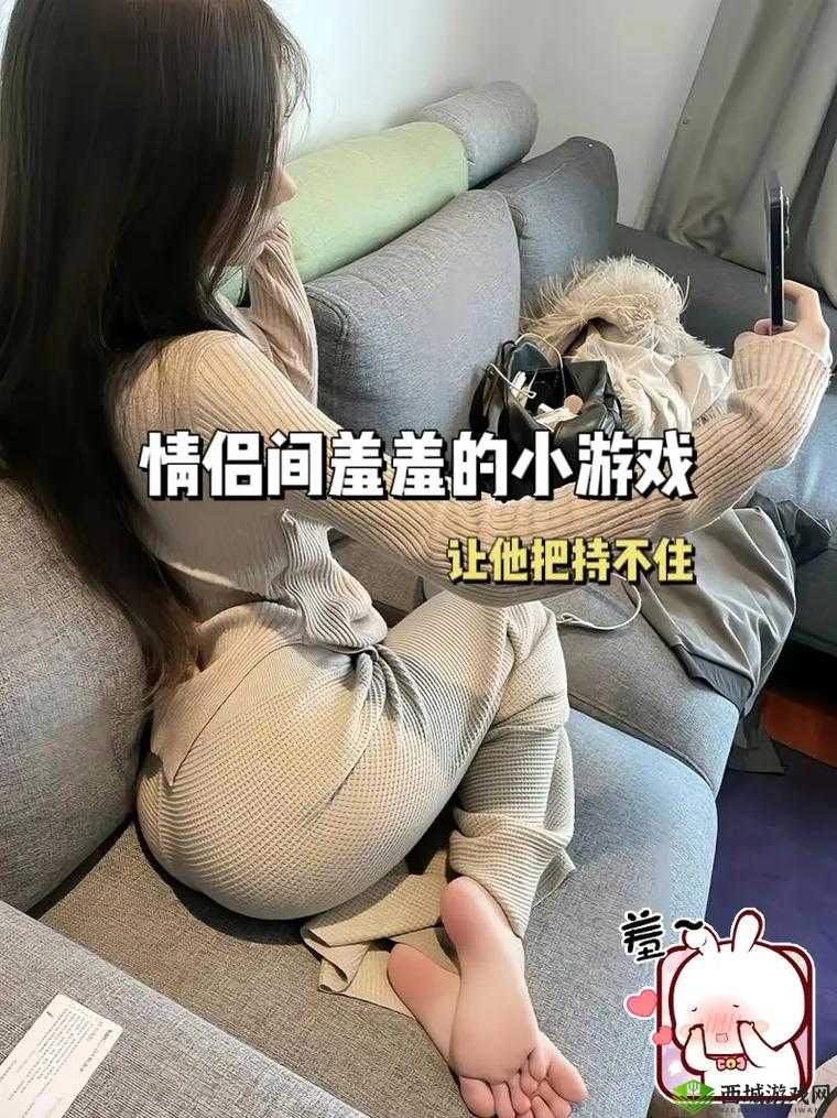 情侣互动小游戏:让爱更加甜蜜