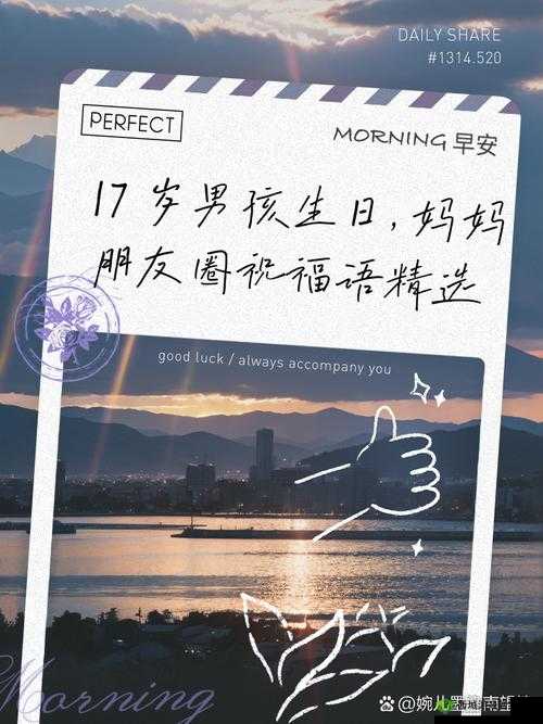 17 岁正青春,女生节当然可以过