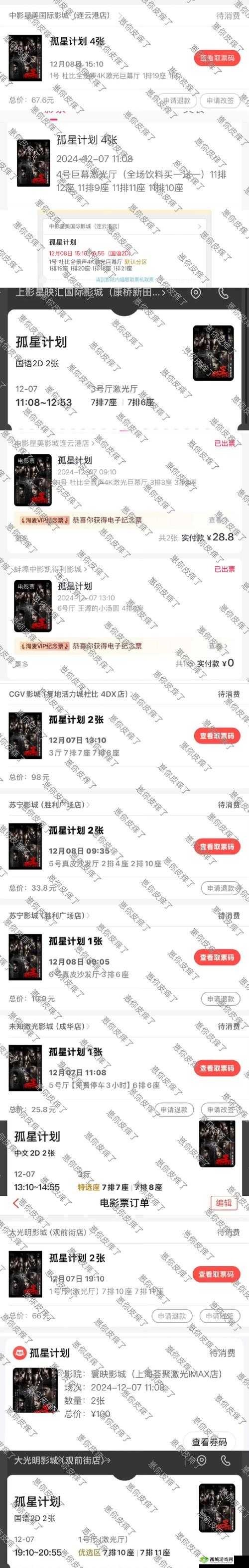 神秘电影截图保存在哪里:探寻其隐藏之所