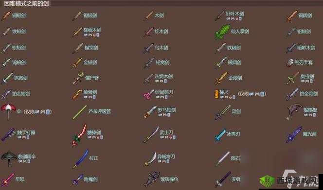 泰拉瑞亚乌木剑代码引发争议:合成行为是否违法?探讨与解析