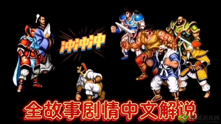 遵命陛下:王权之游戏故事解析