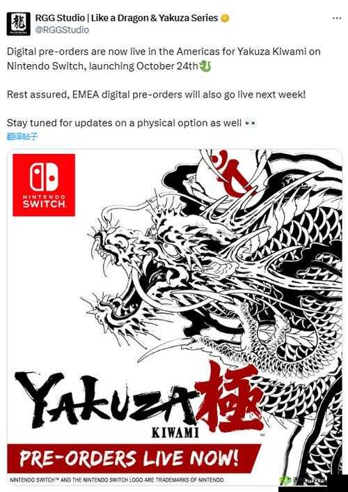 《如龙极2秘典:小雪成长之轨迹》