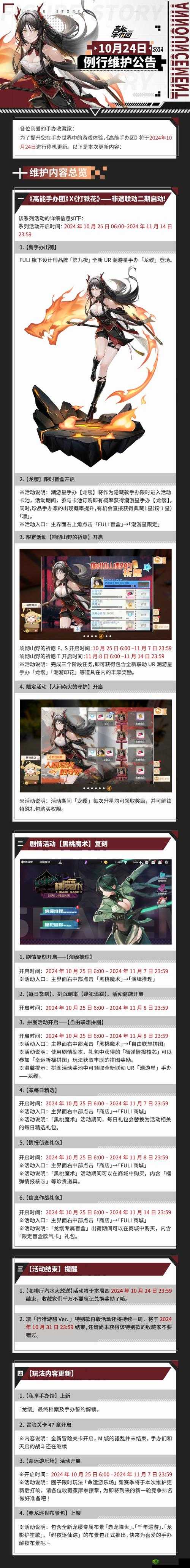 高能手办团岩田和江:培养价值解析