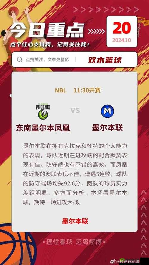 China 中国篮球手冲网站:精彩赛事不容错过