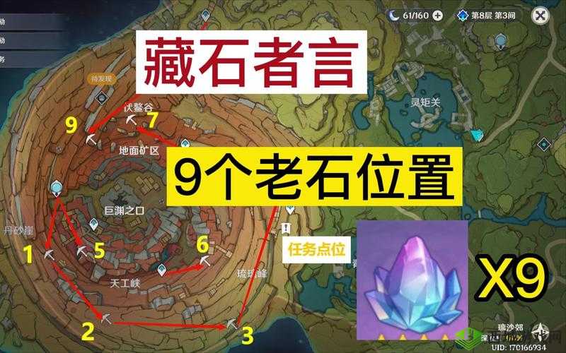 原神藏石者言任务：层岩巨渊老石位置全知晓
