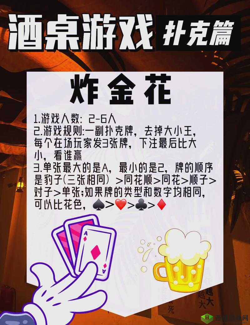 好友聚会:扑克游戏大作战