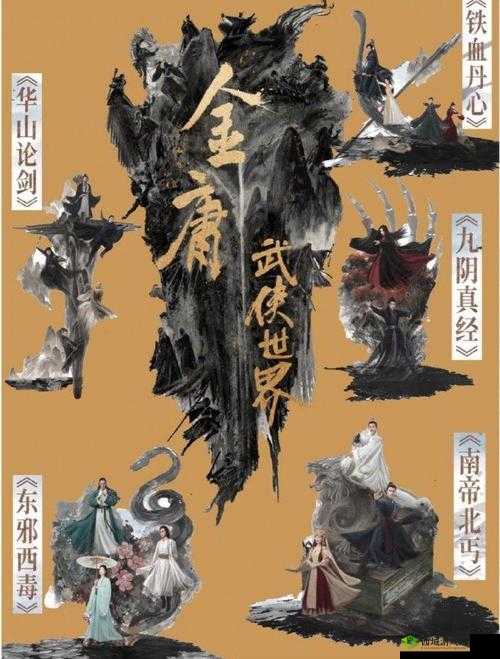 新射雕群侠传:获取英雄帖的多种途径