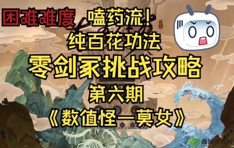 太吾绘卷莫女衣剑冢BOSS攻略:高效击败莫女衣的战斗策略