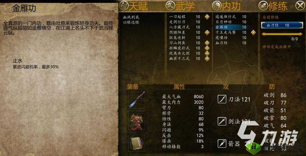 侠客风云传可加入队伍人物攻略大全:人物介绍与角色加入指南