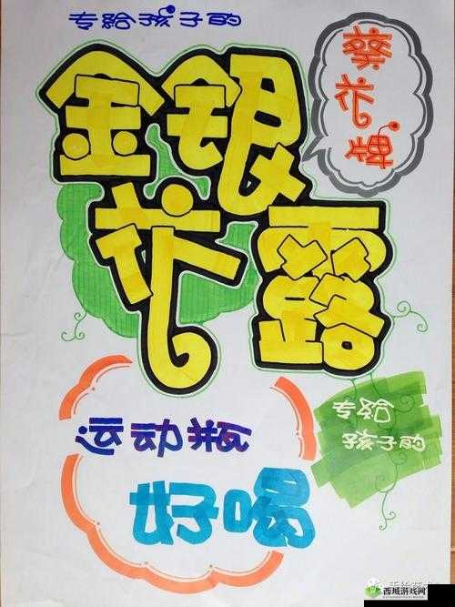 深度开发pop金银花可免费进出:带来全新体验