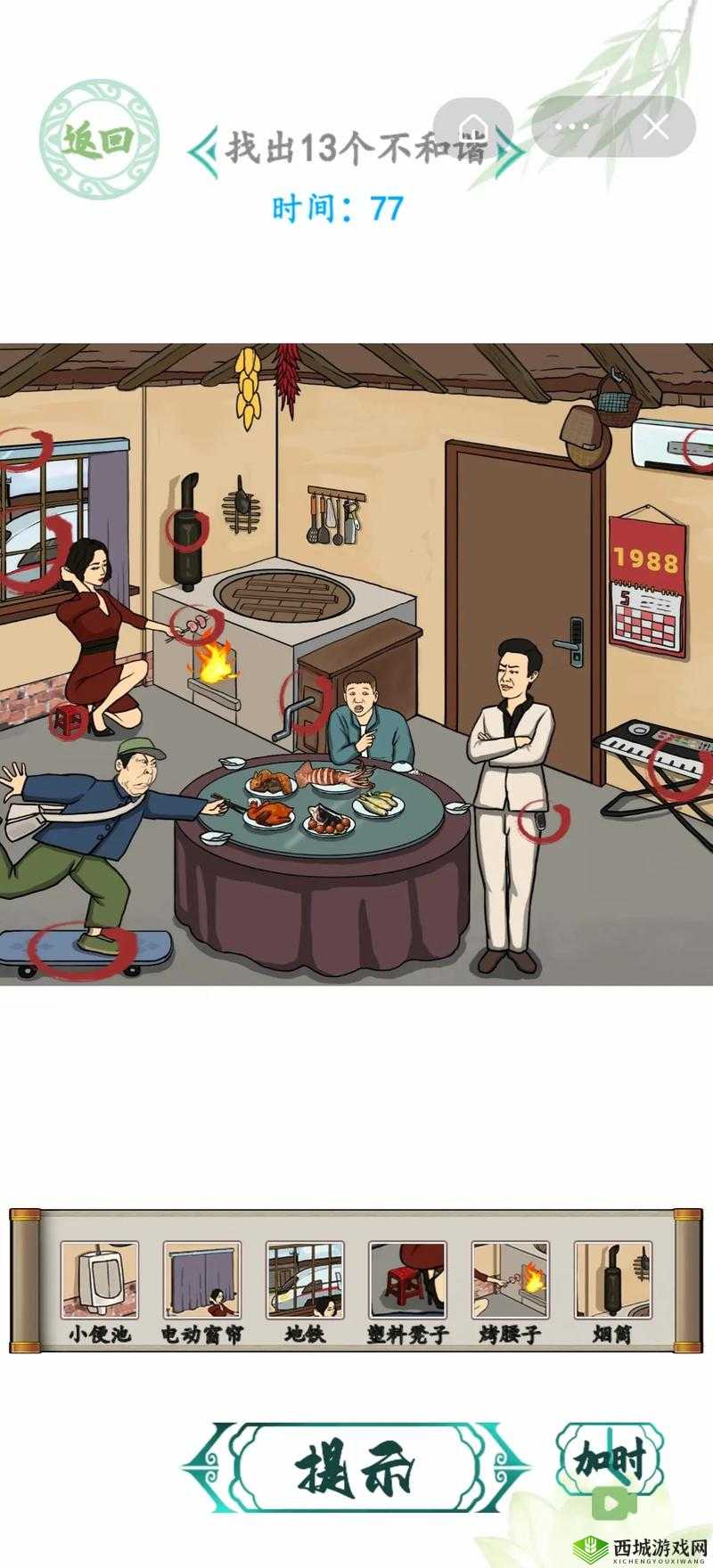 挑战汉字找茬王,破解闺蜜关系之谜