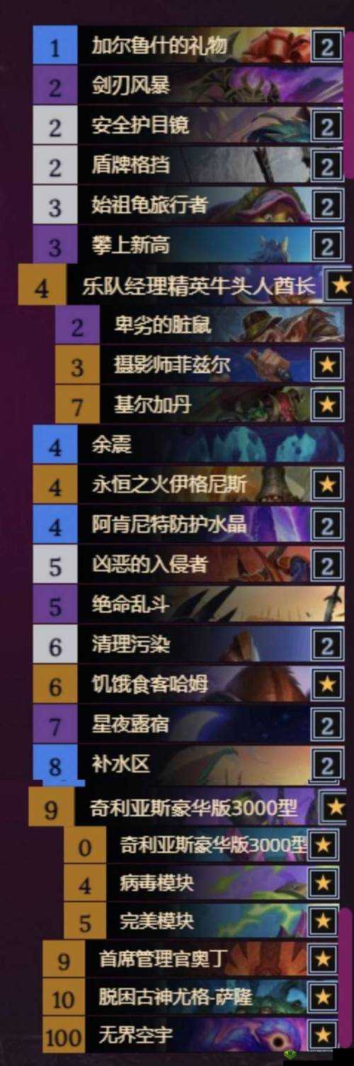 《炉石传说:尤格萨隆运用技巧及心得分享》