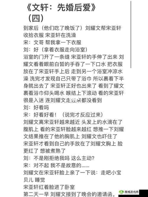 文轩白色衣服长筒靴哪里可以看:探寻其出处