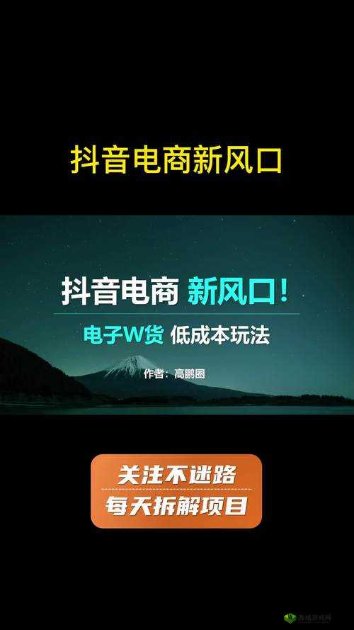 富二代 APP 抖音:引领潮流新玩法