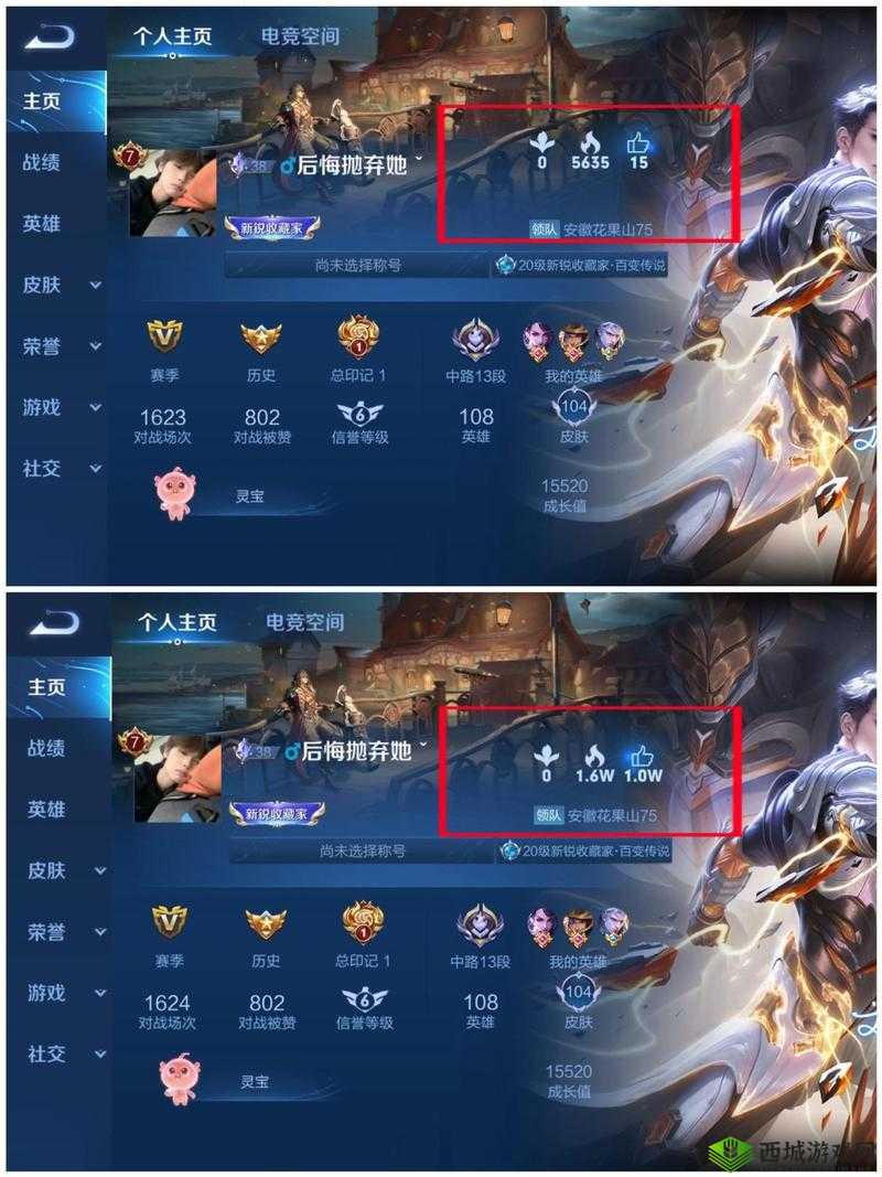 王者点赞新用法,你知道几个?