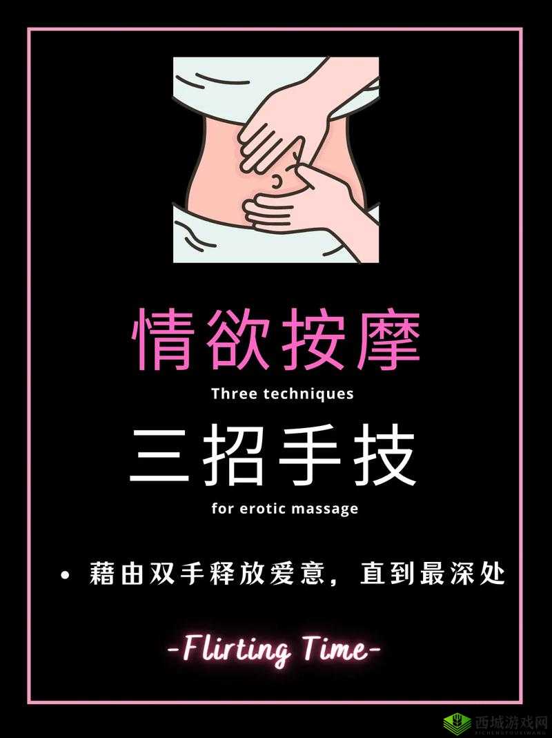 人妻回春按摩:唤醒你的活力与美丽