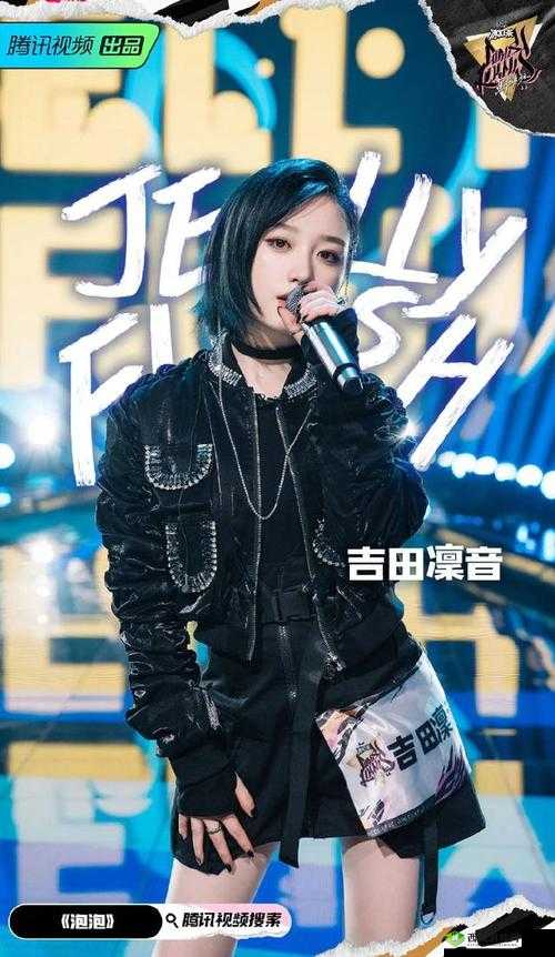 日本女 rapper :舞台上的魅力绽放