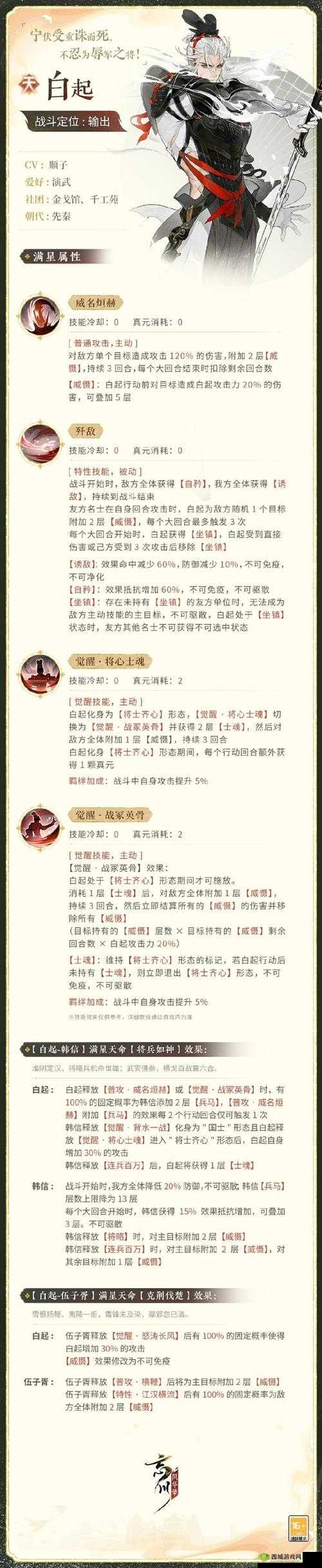 忘川风华录隐藏天命解锁全攻略:深入探索解锁技巧与方法