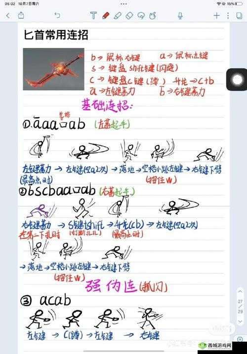 永劫无间匕首连招教学与资源管理