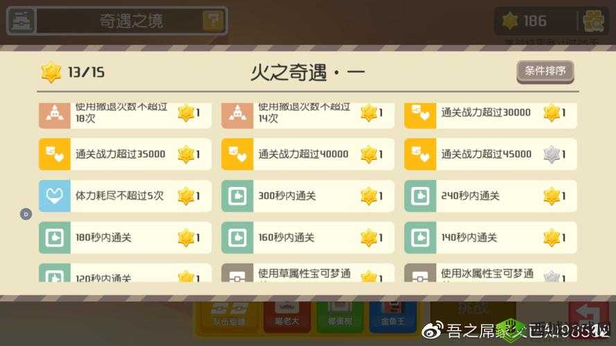 宝可梦大探险奇遇之境奖励一览