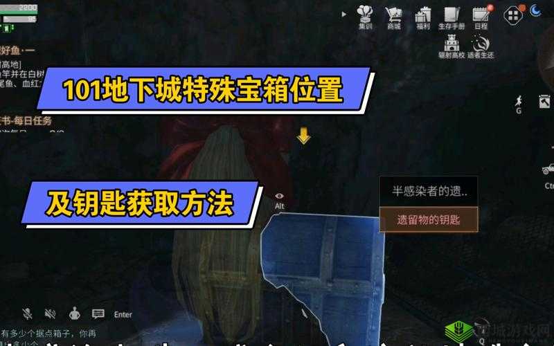 明日之后遗留者的钥匙获取攻略