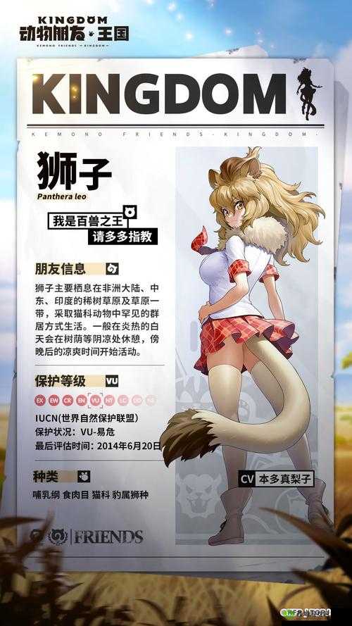 动物朋友王国新角色狮子获取方法介绍