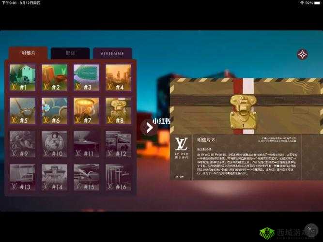 LV游戏黄金明信片抽奖全攻略,解锁奢华福利的钥匙