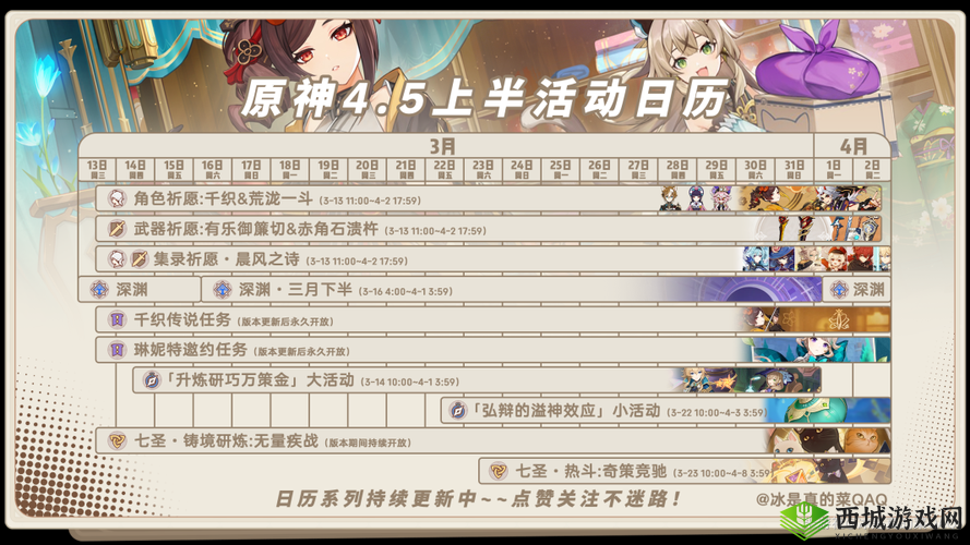 原神机关棋谭活动上线时间全揭秘