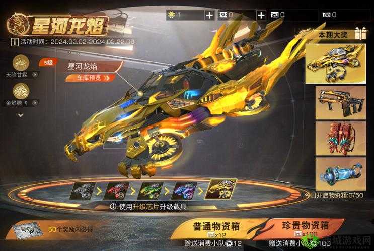 明日之后摩羯座载具，炫酷登场，获取攻略大揭秘！