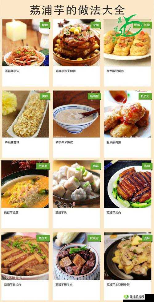 江湖悠悠荔浦芋扣肉的做法及食谱配方