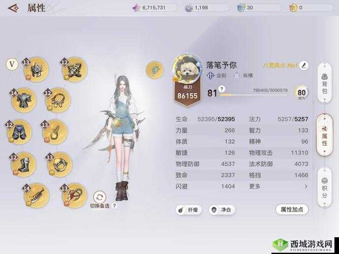 天谕手游造型师技能加点全攻略，打造你的时尚帝国