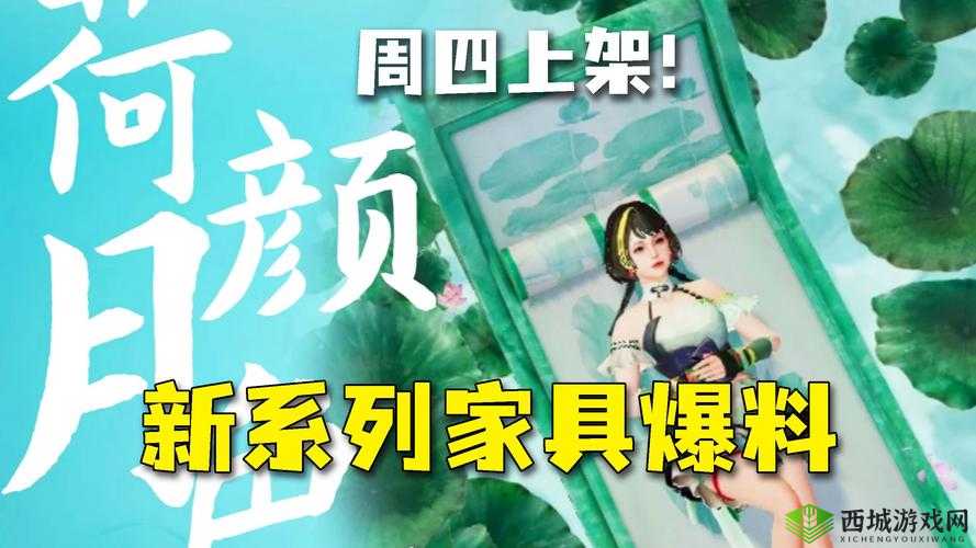 明日之后七夕新增家具有哪些及获取方法介绍，资源管理、高效利用与避免浪费策略