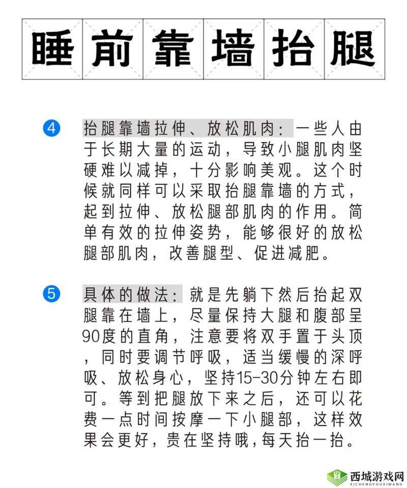 宝宝抬腿靠墙：探索背后的原因