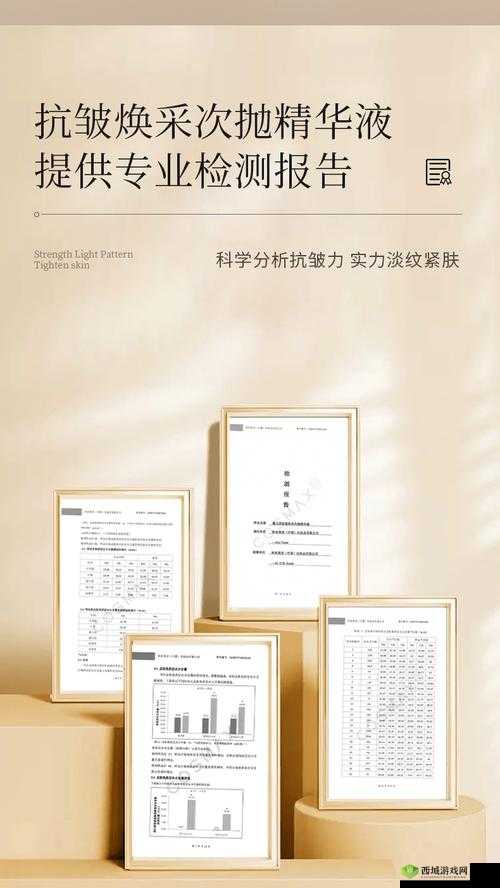 精品一线二线三线精华液:肌肤的秘密武器