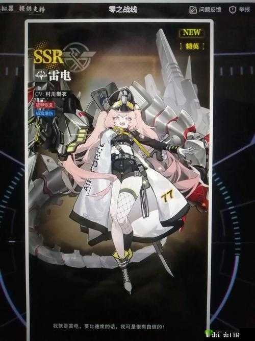 零之战线战姬选择培养全攻略