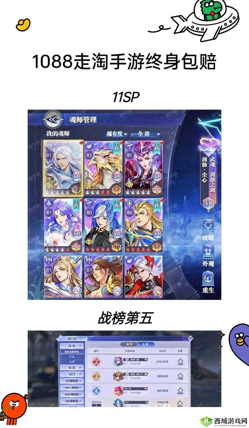 斗罗大陆魂师对决昊天活动攻略,资源管理、配置选择与价值最大化