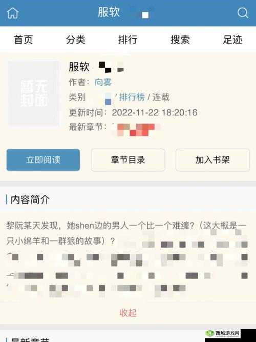 强取豪夺 1v1:霸总强制爱