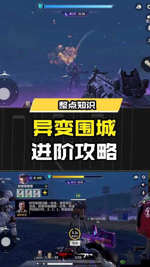 使命召唤手游异变围城,悬赏任务全攻略