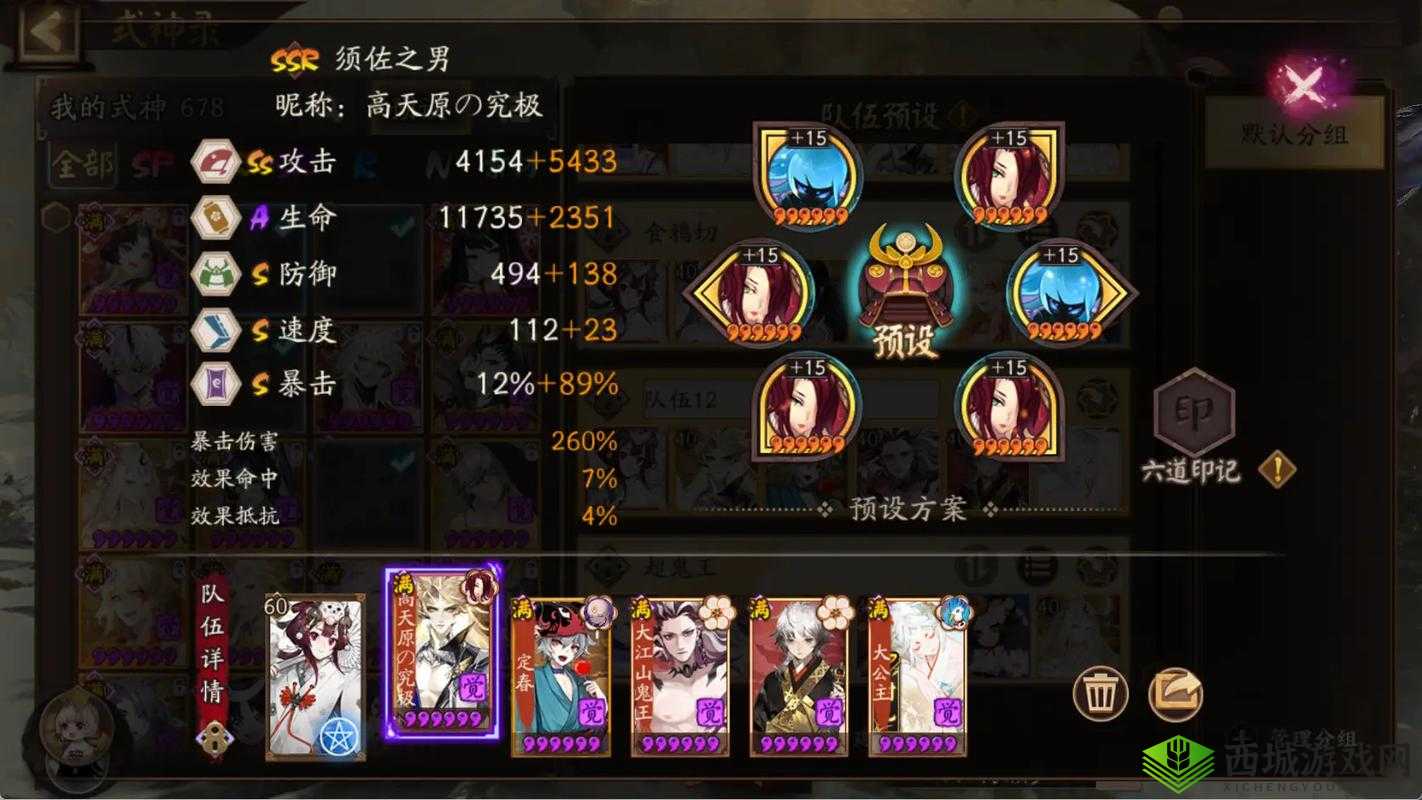 阴阳师花火保卫战中阵容搭配分享