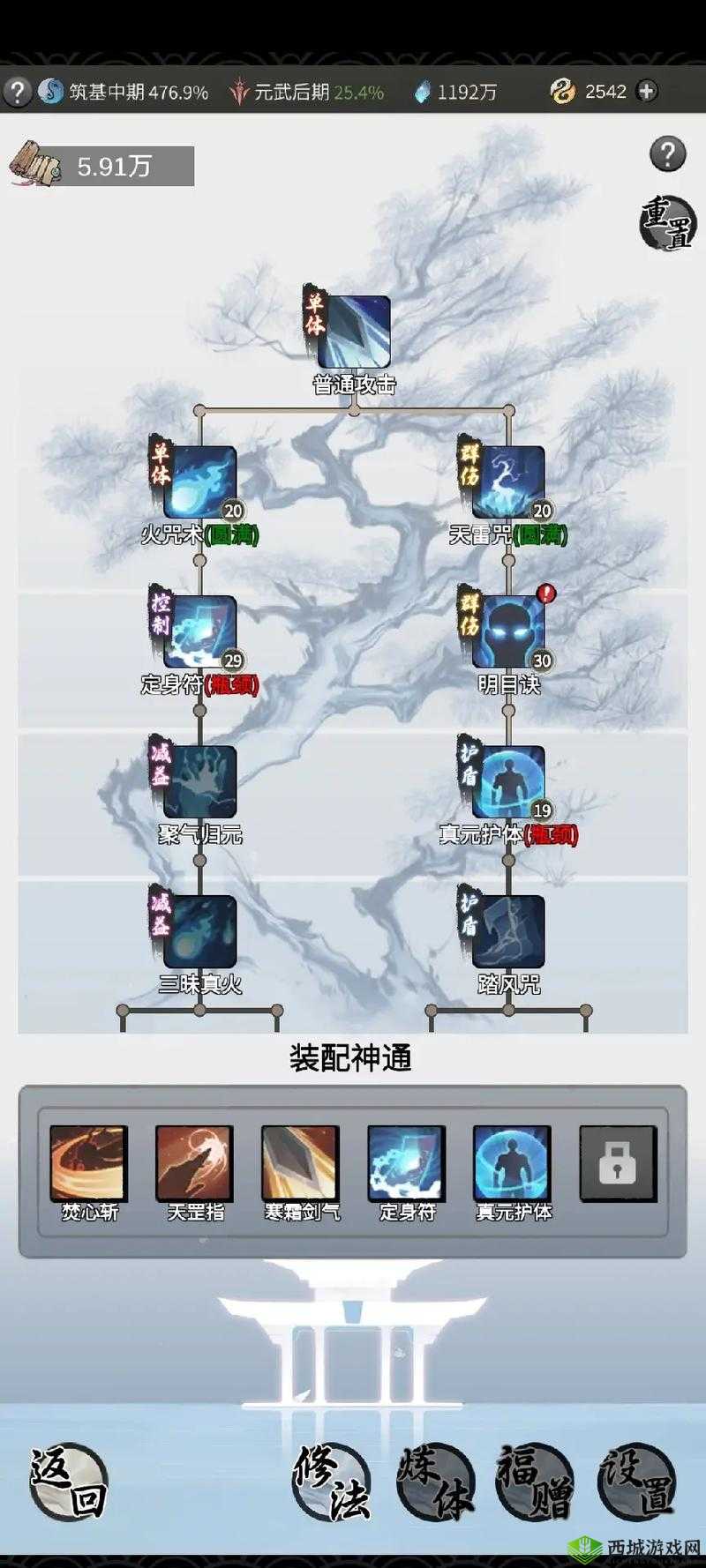 在一念逍遥这款游戏中，体修角色的神通选择和释放顺序对于战斗胜负至关重要。体修角色通常以防御能力强而著称，但输出能力相对较弱，因此，在选择和搭配神通时，需要综合考虑攻击、防御和控制三方面的需求。