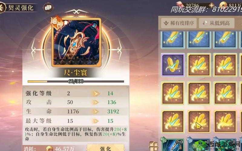 古剑奇谭木语人契灵升星攻略