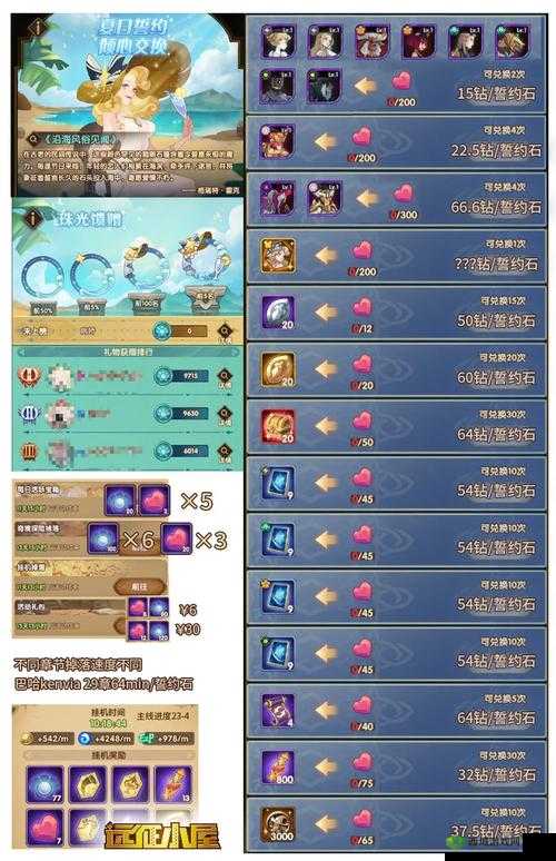 剑与远征夏日活动攻略