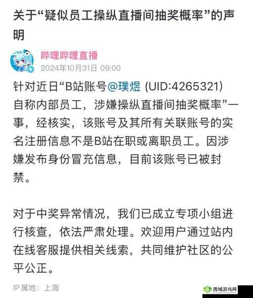 B站 大全不收费:提供丰富免费的精彩内容