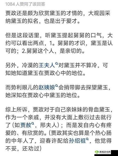 贾政令宝钗扶着树干的故事原文:背后深藏的复杂情愫