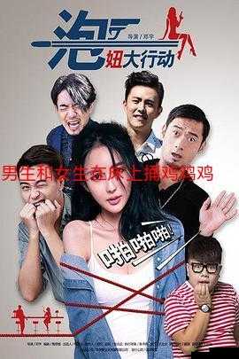 男生和女生一起错错错 30 分钟电视剧预告片:情感纠葛与命运迷途